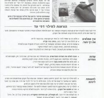 Hall of Names (Yad Vashem) 1